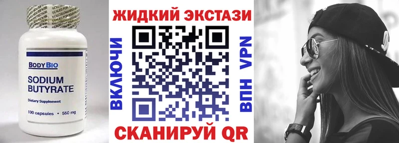 Бутират бутандиол Собинка