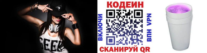 Кодеин напиток Lean (лин)  Собинка 
