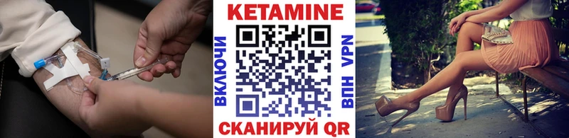 Кетамин VHQ  Собинка 
